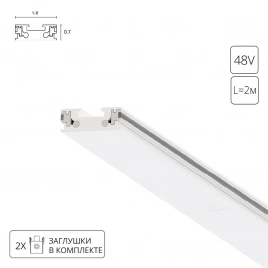 Магнитный шинопровод Arte Lamp RAPID-ACCESSORIES A613233