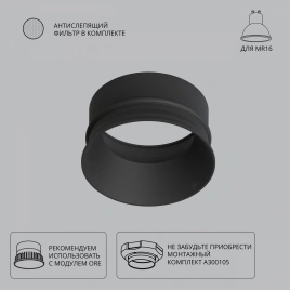Декоративная рамка для безрамочного светильника Arte Lamp INTER A3010PL-1BK