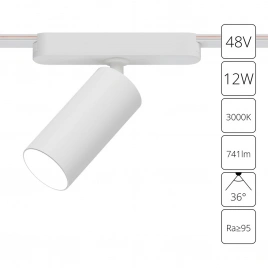 Магнитный трековый светильник Arte Lamp RAPID A1158PL-1WH