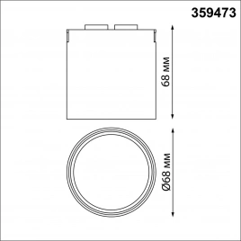 359473 SHINO NT24 104 черный Трековый смарт-светильник для низковольтного шинопровода с двумя режима