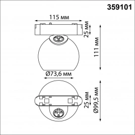 359101 SHINO NT23 191 белый Трековый светильник для низков. шинопровода IP20 LED 4000K 12W 48V 960Лм