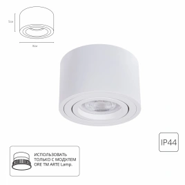 Точечный накладной светильник Arte Lamp UNITO A0550PL-1WH