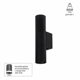 Декоративная подсветка Arte Lamp NET MINI A6452AP-1BK