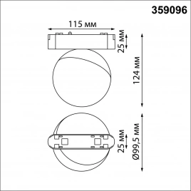 359096 SHINO NT23 189 черный Трековый светильник для низков. шинопровода IP20 LED 4000K 10W 48V 800Л