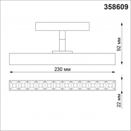 358609 SHINO NT21 045 белый Трековый светильник для низковольного шинопровода IP20 LED 4000K 12W 48V
