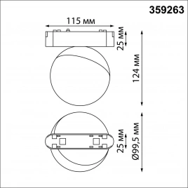 359263 SHINO NT23 189 белый Трековый светильник для низковольтного шинопровода IP20 LED 10W 48V 800Л