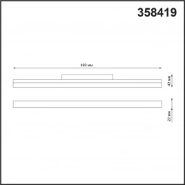 358419 SHINO NT20 152 белый Трековый светильник для низков. шинопровода IP20 LED 4000K 24W 48V FLUM