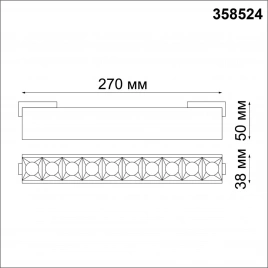 358524 SHINO NT21 082 черный Трековый светильник для низковольного шинопровода IP20 LED 4000K 20W 48