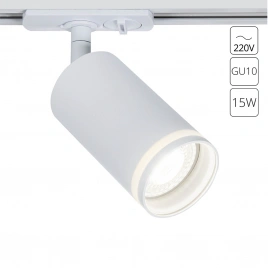 Трековый светильник Arte Lamp IMAI A2364PL-1WH
