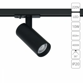 Трековый светильник Arte Lamp BENE A1945PL-1BK