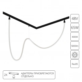 Гибкий неон Arte Lamp LOOP для магнитных трековых систем OPTIMA, LINEA, EXPERT A4911PL-1BK