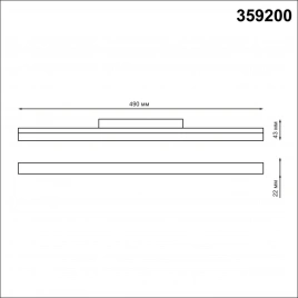 359200 SHINO NT23 162 белый Трековый светильник для низков. шинопровода IP20 LED 3000К 24W 48V 1800Л