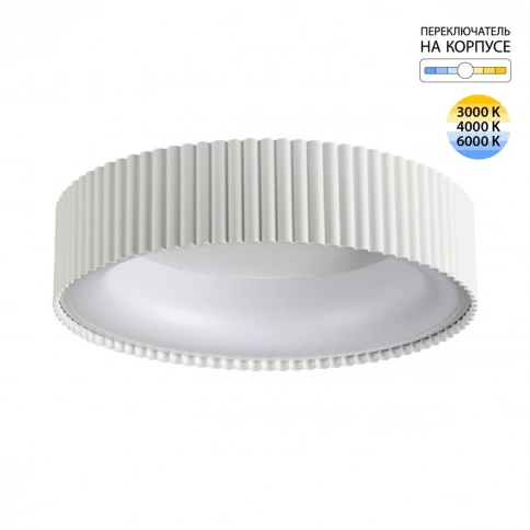 7762/56L AVRA LED SN 034 Светильник металл/белый LED 56Вт 3000-6000K D450 IP43 ССТ SHARMEL фото 1