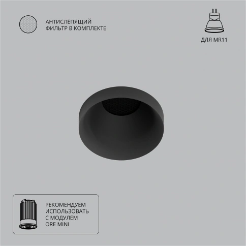 Точечный встраиваемый светильник Arte Lamp DUCRE MINI A7094PL-1BK фото 1