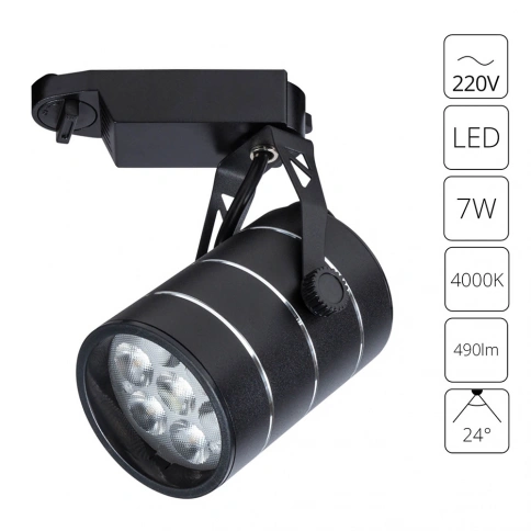 Трековый светильник Arte Lamp CINTO A2707PL-1BK фото 1