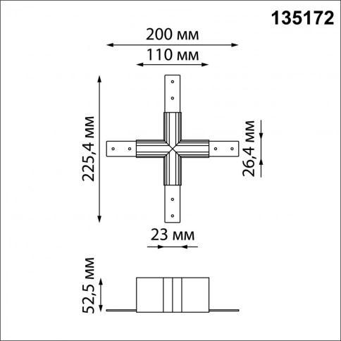 135172 SHINO NT23 116 черный Соединитель для низковольтного шинопровода "X-образный" IP20 FLUM фото 1