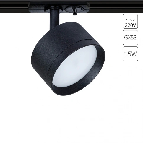Трековый светильник Arte Lamp INTERCRUS A5547PL-1BK фото 1