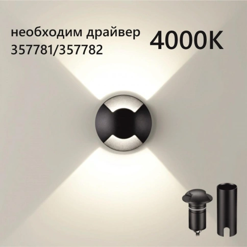 6662/2GL NATURE ODL24 729 черный/металл Встраиваемый грунтовый светильник IP67 LED 3W 4000K 75° 12V/ фото 1