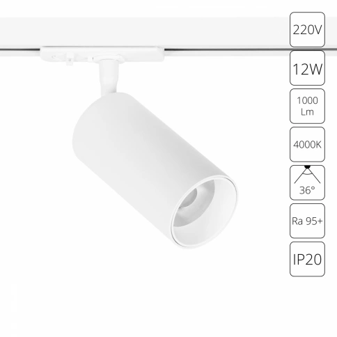 Трековый светильник Arte Lamp AERO A1346PL-1WH фото 1