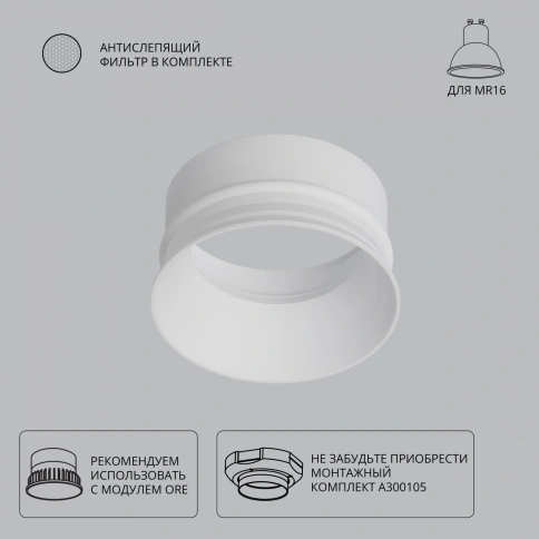 Декоративная рамка для безрамочного светильника Arte Lamp INTER A3010PL-1WH фото 1