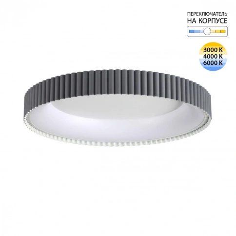 7765/56L AVRA LED SN 036 Светильник металл/белый/серый LED 56Вт 3000-6000K D500 IP43 ССТ SHARMEL фото 1