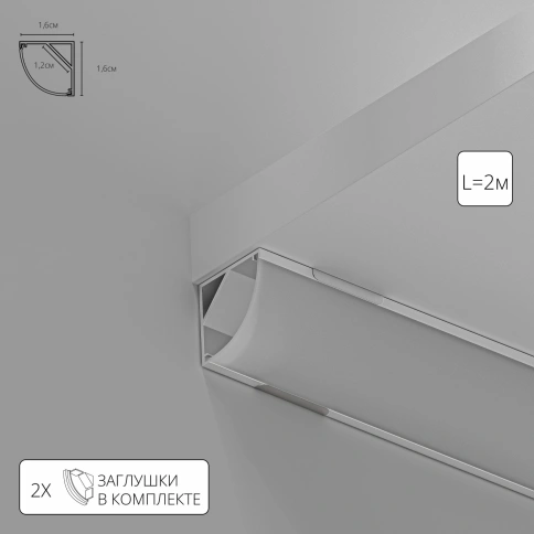 Профиль угловой для ленты Arte Lamp SURFACE A161605S фото 1