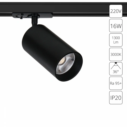 Трековый светильник Arte Lamp AERO A1337PL-1BK фото 1