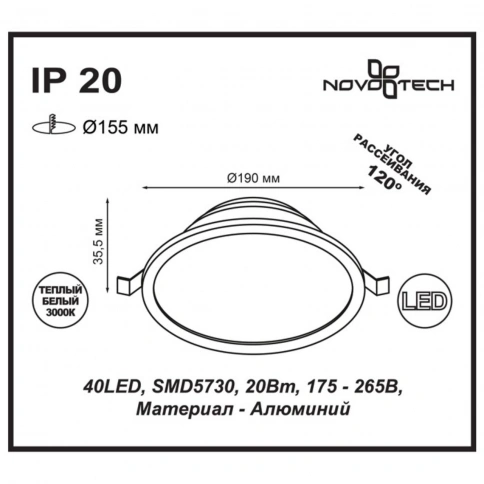 357575 SPOT NT18 503 белый Встраиваемый светильник IP20 LED 3000K 20W 175-265V LUNA фото 2