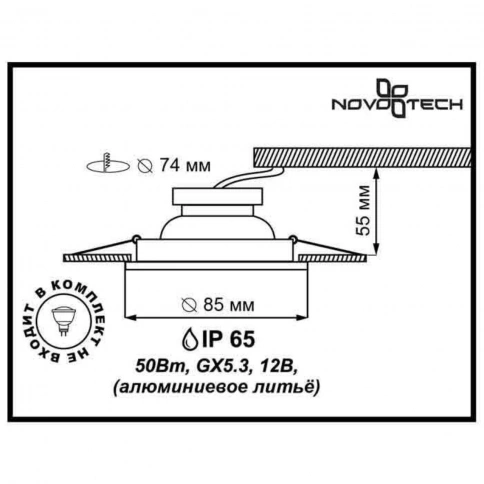 369305 SPOT NT09 535 белый свет Встраиваемый НП светильник IP65 GX5.3 50W 12V AQUA фото 1