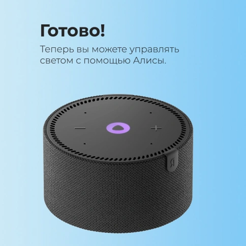 Комплект Умный свет без ремонта фото 9