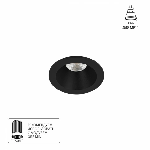 Точечный встраиваемый светильник Arte Lamp HELM MINI A2859PL-1BK фото 1