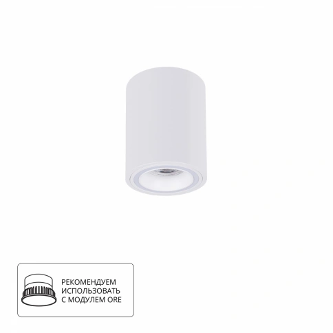 Точечный накладной светильник Arte Lamp IMAI A2267PL-1WH фото 1