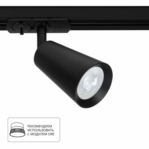 Трековый светильник Arte Lamp CINTURA A2354PL-1BK фото 1