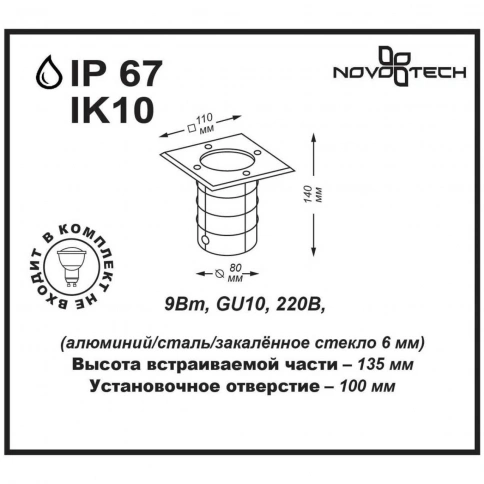 369952 STREET NT14 401 черный Ландшафтный светильник IP67 GU10 9W 220V GROUND фото 1