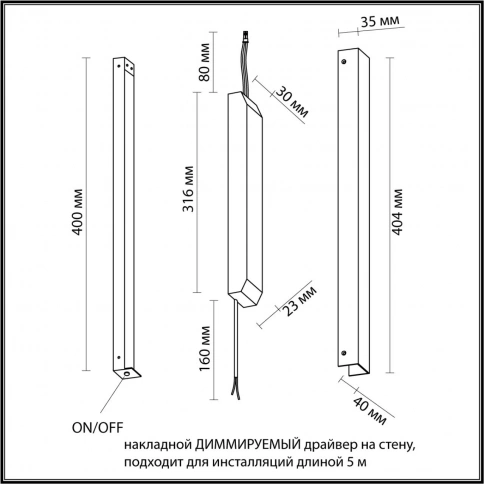 357788 VELTA ODL25 243 (ДЛЯ 7006/100, 7006/100A, 7006/100D, 7006/150, 7006/150D) Диммируемый драйвер фото 2