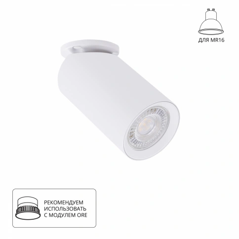 Спот Arte Lamp NODO A3213PL-1WH фото 1