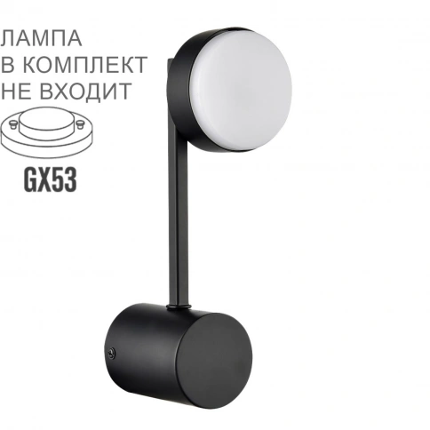 8186/1W COMFI LN25 205 черный, металл Бра LED GX53 1*7W 220V DABRA фото 2