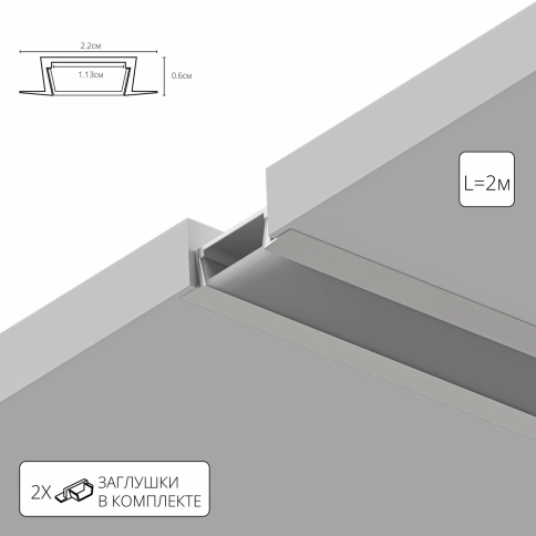 Профиль для ленты Arte Lamp INTEGRATION A220605R фото 1