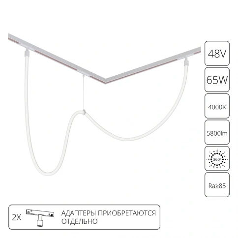 Гибкий неон Arte Lamp LOOP для магнитных трековых систем OPTIMA, LINEA, EXPERT A4911PL-1WH фото 1
