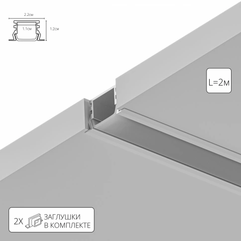 Профиль для ленты Arte Lamp INTEGRATION A221205R фото 1