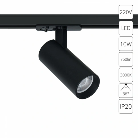 Трековый светильник Arte Lamp BENE A1935PL-1BK фото 1