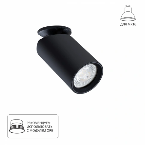 Спот Arte Lamp NODO A3213PL-1BK фото 1