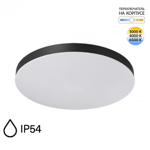 7760/50L MITRA LED SN 107 Светильник пластик/белый/черный LED 50Вт 3000-6500K D500 IP54 CCT GAMMA фото 1