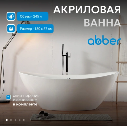 Акриловая ванна ABBER AB9248 белая фото 2