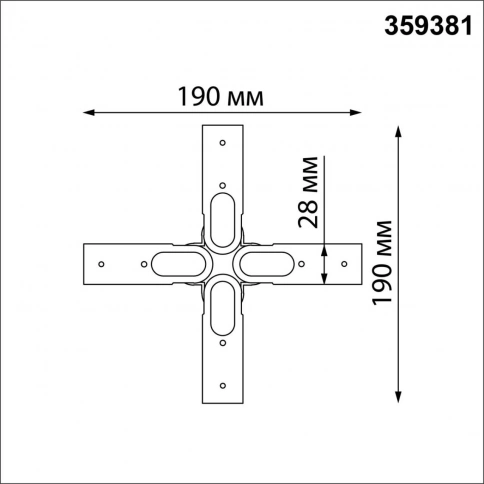 359381 KONST NT24 040 черный Соединитель гибкий "X" IP20 48V GLAT фото 2