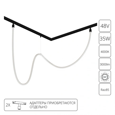 Гибкий неон Arte Lamp LOOP для магнитных трековых систем OPTIMA, LINEA, EXPERT A4910PL-1BK фото 1