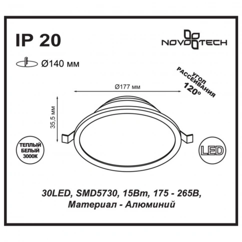 357574 SPOT NT18 503 белый Встраиваемый светильник IP20 LED 3000K 15W 175-265V LUNA фото 2