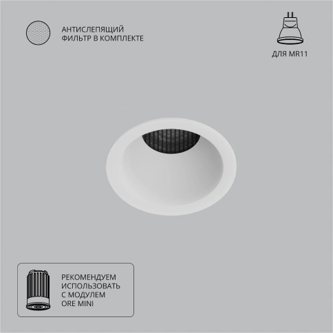 Точечный встраиваемый светильник Arte Lamp DUCRE MINI A7093PL-1WH фото 1