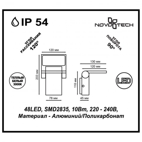 357521 STREET NT18 369 темно-серый Ландшафтный светильник IP54 LED 3000K 10W 100-240V ROCA фото 1
