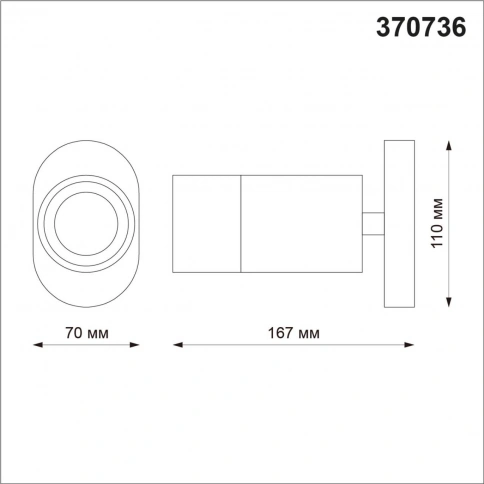370736 OVER NT21 420 белый Светильник накладной IP20 GU10 9W 235V FLAX фото 1